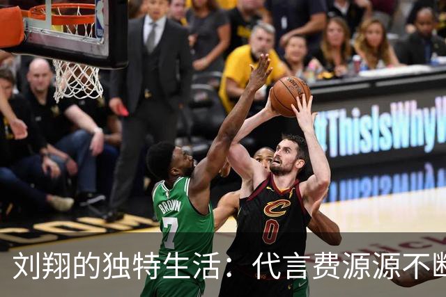 刘翔的独特生活：代言费源源不断，悠然自得