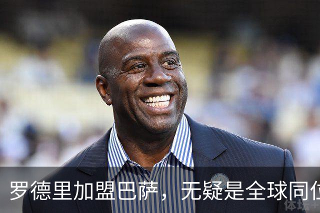 罗德里加盟巴萨，无疑是全球同位置球员中的佼佼者
