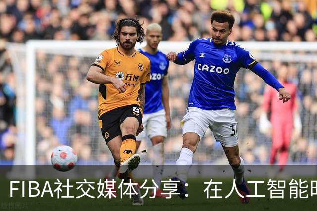 FIBA社交媒体分享：在人工智能时代，老一辈艺术家坚持传统手工技艺